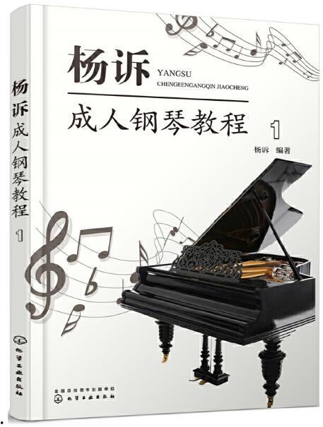 钢琴成人培训素材视频,成人钢琴培训素材视频精华解析