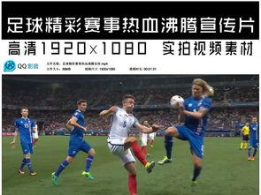 成人足球视频素材网站