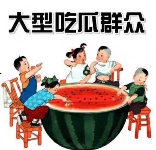 吃瓜群众新年开嗓音乐视频,吃瓜群众音乐盛宴